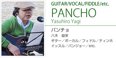 SAINAK Ceili Band IRISH GUITAR/VOCAL/FIDDLE PANCHO Masuhiro Yagi パンチョ─八木　益栄 アイリッシュギター／ボーカル/フィドル／ティンホイッスル／バンジョー／etc.
